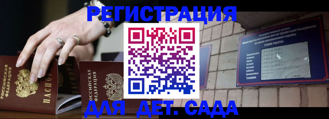 миграционный учет в Уяре