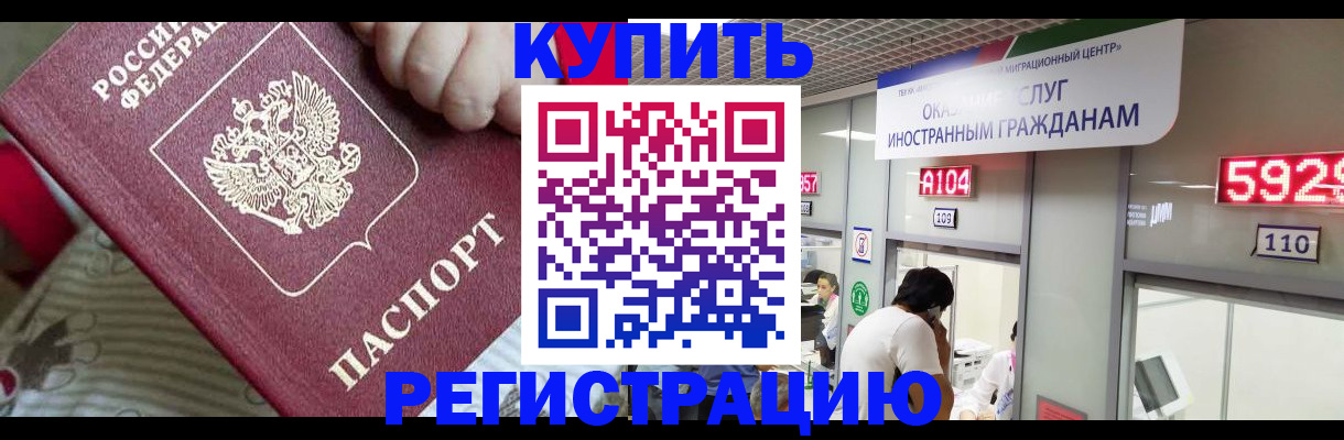 миграционный учет в Уяре